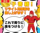 第２弾！電子書籍用❗️リライト用の原稿を販売します 1万文字以上の出版に使える原稿を格安でご提供します❗️ イメージ1