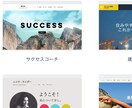 WIXで集客できるホームページ製作します 完成がスタート。徹底したヒアリングで目的 イメージ2