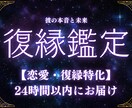 恋愛・復縁｜彼の本音と未来を丁寧に鑑定します 延べ1万件✴︎恋愛復縁を24時間以内鑑定。不安に寄り添います イメージ1