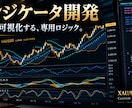 MQL4でインジケーターを実装します 仕様が決まっているなら、そのままMT4で動かします イメージ1
