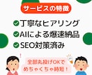 爆速）SEO特化note記事を10記事作成します 【AI】コピペ不要！note10記事をXMLで一括下書き保存 イメージ3