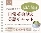 初心者OK｜月8回で英語力をUPできます カジュアル英語レッスンと毎日の英語チャットで英会話を日常に！ イメージ1
