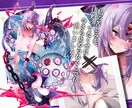 あなただけのイラスト制作いします SNS最高いいね数４万、大手Vサムネイル経験有、依頼実績多数 イメージ2