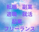 霊感霊視であなたの恋愛や人間関係のお悩みを占います 今の現実に納得がいかない変わりたいあなたへ寄り添います。 イメージ4