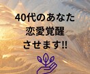 高次元から約束された幸せお伝えします 勿体ない！あなたらしく素敵に輝ける方法を知らないだけです！ イメージ3