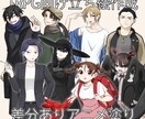 TRPG向け立ち絵をお作りいたします ★差分あり/アニメ塗り/人外対応可 イメージ1