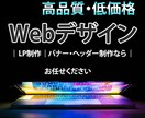 高品質低価格でバナー・ヘッダー制作いたします 貴方のお求めのバナー・ヘッダーを制作致します。 イメージ1