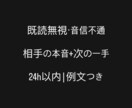 次の一手まで具体化します 相手の本音、今やるべきこと/NG/送る例文を24h以内で渡し イメージ1