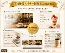 カフェ・店舗向けHPをおしゃれに制作します スマホ対応・SNS導線まで見やすく仕上げます イメージ7