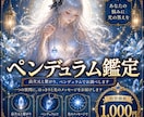 あっという間に解決！ペンデュラムでお調べ致します 高次元と繋がってお答えします！質問5つまで箇条書きでどうぞ♪ イメージ2