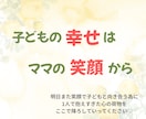 保育士ママが育児のお悩み、不安をお聞きします 子育て相談，発達の悩み，話し相手，ワンオペ育児，頑張るママへ イメージ8