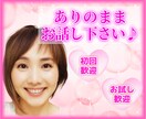 独身は寂しい？楽？その心の“モヤモヤ”寄り添います 結婚だけがゴールじゃない✨本当の幸せ♡一緒に見つけましょう♬ イメージ2