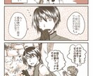 4コマにおこします 日々の出来事などで4コマにおこしたいけど描けない方向け イメージ2