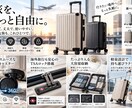 Amazon・楽天の売れる商品ページを制作します 商品の魅力を引き出すページを丸ごと制作 イメージ4