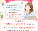 インスタ発信ジャンル迷子の相談乗ります 強みがなくても大丈夫、発信ジャンル迷子を卒業 イメージ2