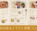 暖かみのある絵本風の食べ物イラスト作成します 飲食店のメニューやPOPに!絵本風の暖かいイラスト イメージ3