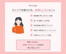 就職・転職希望者向きに面接対策を行います ♦︎現役人事が対応 ♦︎就活生・20〜30代のキャリア支援 イメージ2