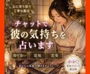 彼の気持ちを霊視タロットで占いますます 相手の本音と未来を丁寧に読み解きます。 イメージ1