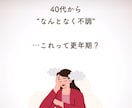 産婦人科専門医がオンラインで不調相談をお受けします 女医が対応！女性の「なんとなく不調」な相談に応えます イメージ2