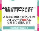 TikTokフォロワー5,000人増加させます 現役ティックトッカーのフォロワーに宣伝！コスパ最強！ イメージ4