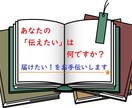 ショート動画のシナリオ・台本・脚本を作成します 見る人の心を動かすお手伝いします！ イメージ1
