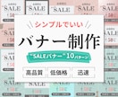 シンプルでいい！キャンペーンバナー制作いたします スピーディーな納品ですぐにキャンペーン開始可能 イメージ1