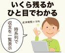 不動産投資「エクセル不要の収益計算ツール」あります 簡単操作で誰でも使える！　スマホ対応シミレーションツール イメージ6