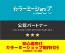 カラーミーショップ制作代行します 公式テンプレートのデモサイトと同じデザインに仕上げます イメージ1