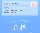 私立文系に絞った大学受験の合格までの道筋を教えます 合格までの道筋を教えます！あなた専用の勉強戦略を作ります！ イメージ1