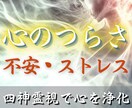 悪縁・執着を浄化｜霊視で波動と縁をリセットします 人間関係のモヤモヤ、霊視で整え、新たなご縁を呼び込みます イメージ1