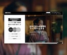 魅せるデザイン、簡単更新のホームページを制作します 魅せるデザインで、集客も運用もスムーズに イメージ1