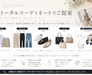 お客様の希望に合わせコーディネート提案します ファッション歴20年｜1週間コーデをプロが完全提案 イメージ4