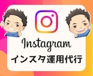 リール専門！Instagram運用代行します 企画〜編集までマルっと代行します！ イメージ1