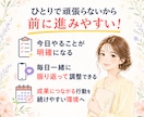 起業初心者の行動を性格に合わせて習慣化します 起業準備・発信・集客が続かない女性を30日伴走♪ イメージ9