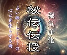 占い師/ヒーラー/霊視鑑定師を守る浄化法を教えます スピリチュアルワーカーの売上と命を守る古代奥義 イメージ1
