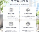 自分で更新できる会社・お店のホームページを作ります WordPressで5ページから。公開まで一括 イメージ3