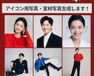 あなたの顔写真から、AIで宣材写真を生成します 宣材写真として使える素材をスピーディーに作成します。 イメージ1