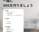 発信したいを届く形に整えるSNS運用サポートします SNSの発信設計、まるっとお任せください イメージ2