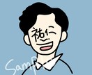 個性的で目立つ！名入り似顔絵アイコン描きます SNSのアイコン、挿し絵などに！ イメージ1