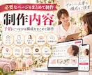 美容サロン専門のHPを制作します 予約につながるサロン向けHPを制作します イメージ4