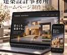 中小企業・店舗のホームページを低価格で制作します 最短48時間対応｜安く、早く、見栄えの良いホームページを制作 イメージ7