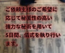 強力！悔いのない復縁、恋愛成就の秘術を執り行います たとえ今がどんなに悪い状況でも必ず解決の道はあります。 イメージ5