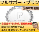 就職活動に関する全てのことをサポートします 大手企業現役サラリーマンが、就活をフルサポートします！ イメージ1