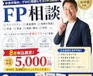 お金にかかわる相談からアドバイスします 俳優でお金の専門家が稼ぐ、貯める、殖やす、残す、渡すをします イメージ1