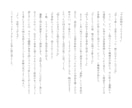 あなただけの恋愛小説を心を込めて執筆します NL/GL/BL/夢/オリキャラ　可◎（画像に見本あり） イメージ4