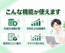 フリマ売上・利益管理表を提供します 入力するだけで手数料・利益・月別売上を自動集計 イメージ2