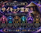 深層霊波リーディング◆本当の原因を視抜きます 恋愛・復縁・仕事・人生｜占いジプシー卒業させます イメージ1