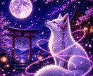 白狐が宿縁の糸を辿り二人のご縁を読み解きます その出会いには、まだ知らない意味がある。 イメージ10