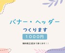 Web広告用のバナー作成致します 低価格で、丁寧なサービスを提供します！ イメージ1