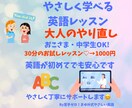 ０からの英語30分1000円で体験できます 初心者・シニア歓迎！英語レッスン体験 イメージ1